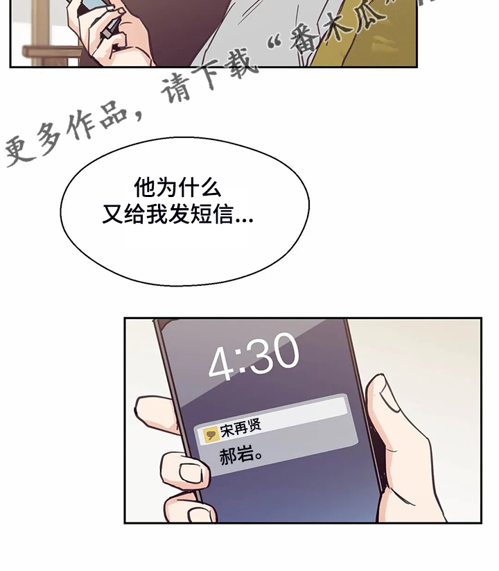 《婚礼祝歌》漫画最新章节第113章：【第二季】住了好久免费下拉式在线观看章节第【1】张图片