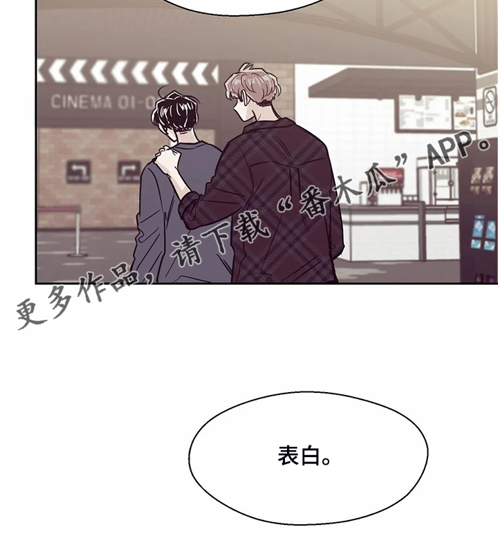 《婚礼祝歌》漫画最新章节第114章：【第二季】我要放弃了免费下拉式在线观看章节第【1】张图片