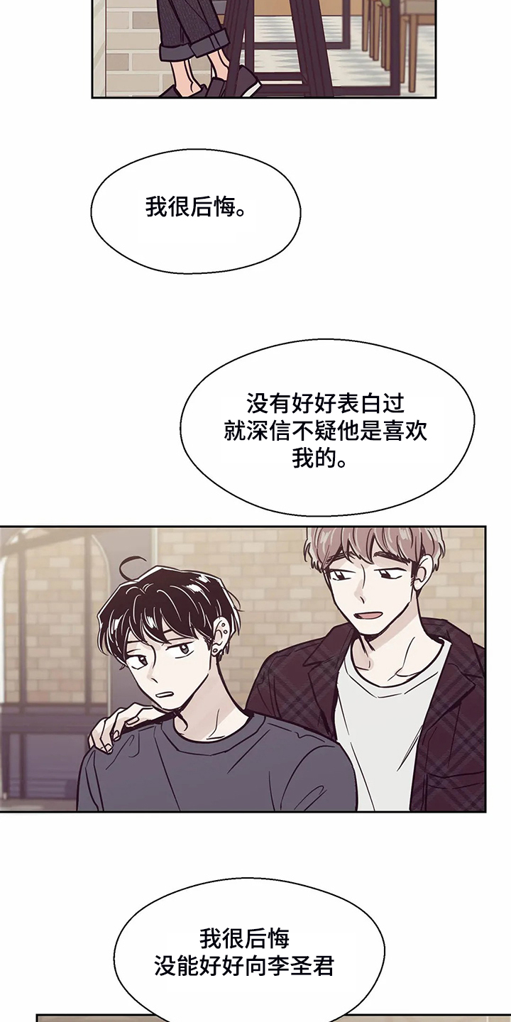 《婚礼祝歌》漫画最新章节第114章：【第二季】我要放弃了免费下拉式在线观看章节第【2】张图片