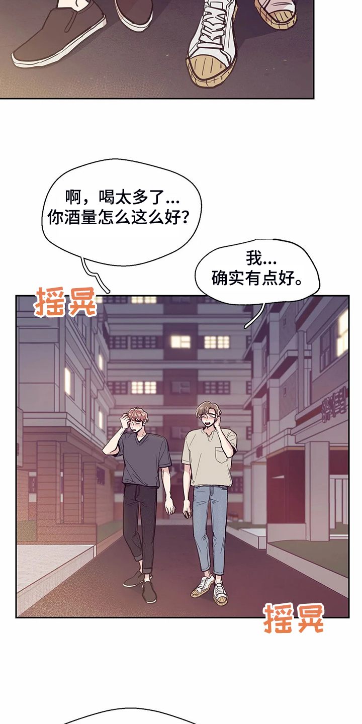 《婚礼祝歌》漫画最新章节第115章：【第二季】后悔没表白免费下拉式在线观看章节第【10】张图片