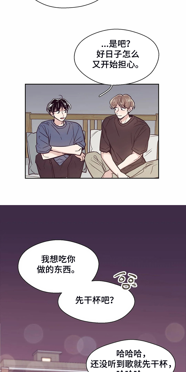 《婚礼祝歌》漫画最新章节第116章：【第二季】不能越界免费下拉式在线观看章节第【2】张图片