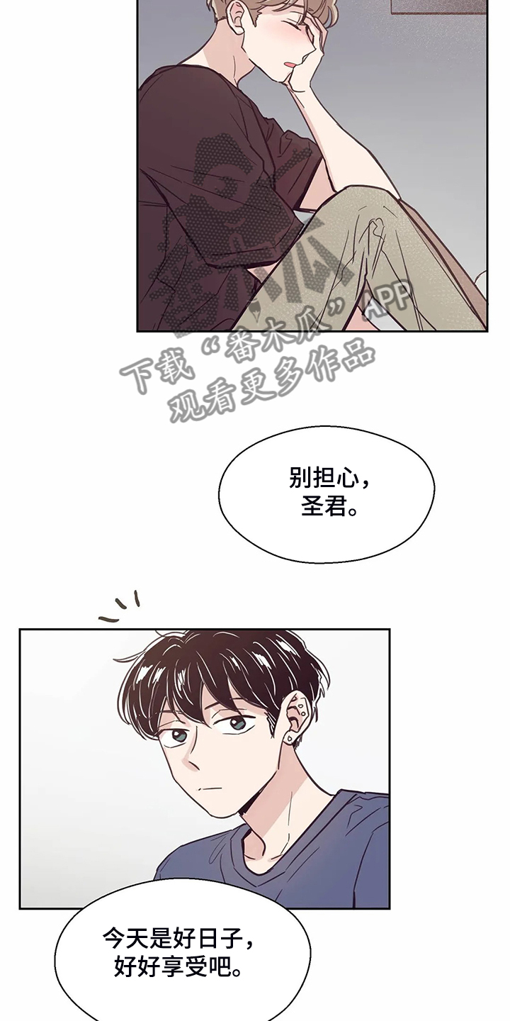 《婚礼祝歌》漫画最新章节第116章：【第二季】不能越界免费下拉式在线观看章节第【3】张图片