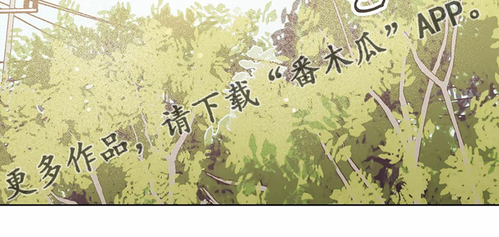 《婚礼祝歌》漫画最新章节第118章：【第二季】酒后吐真言免费下拉式在线观看章节第【1】张图片