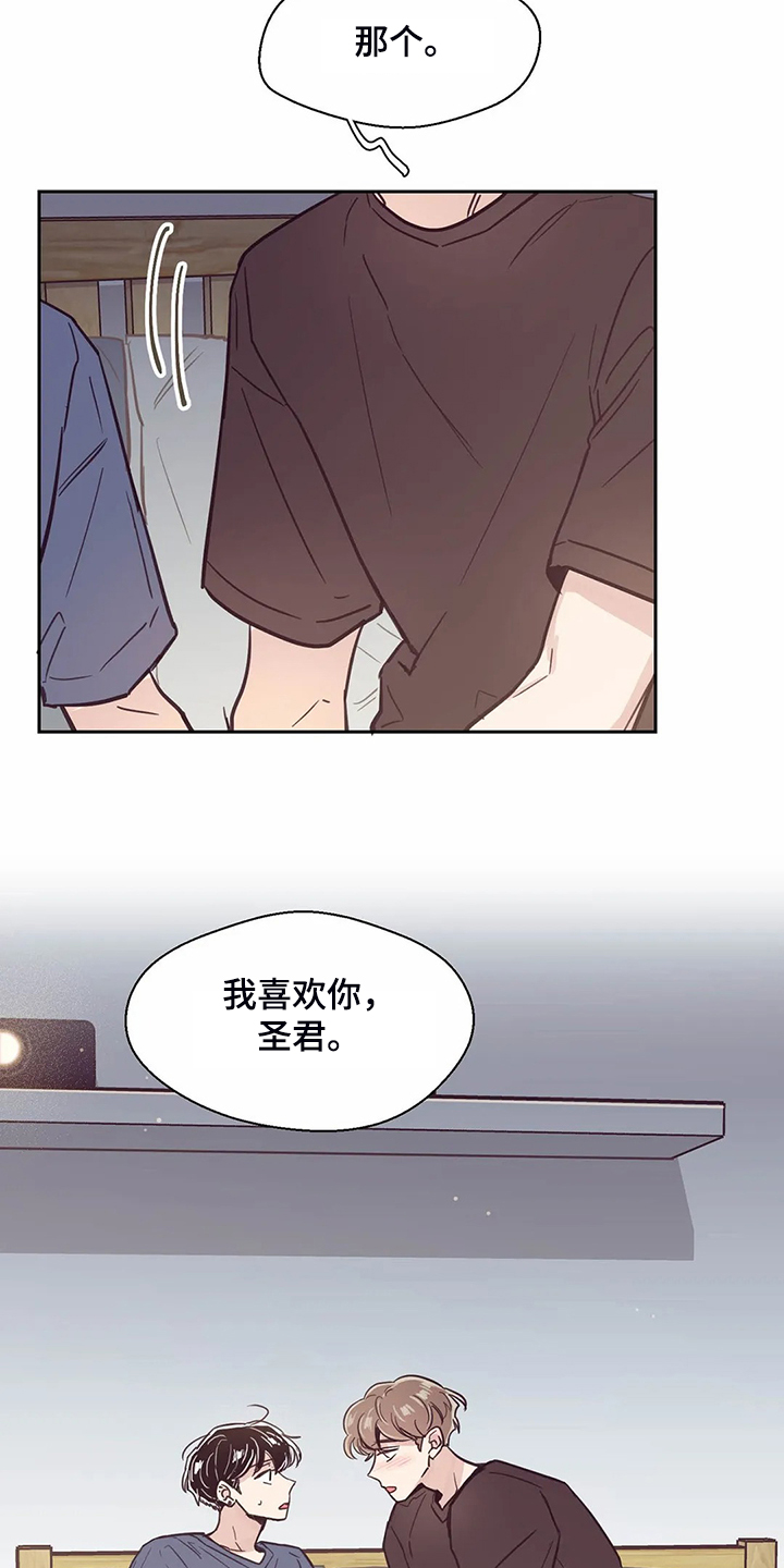 《婚礼祝歌》漫画最新章节第118章：【第二季】酒后吐真言免费下拉式在线观看章节第【21】张图片