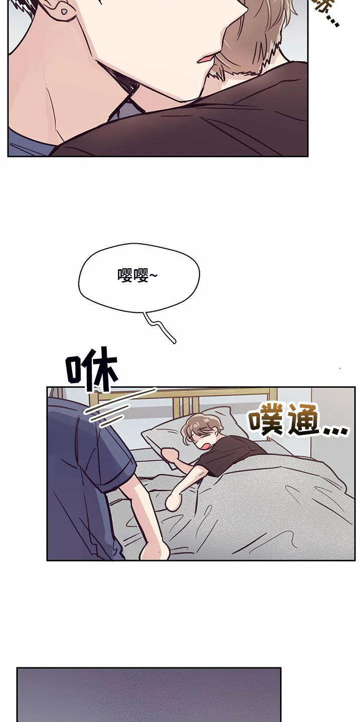 《婚礼祝歌》漫画最新章节第118章：【第二季】酒后吐真言免费下拉式在线观看章节第【15】张图片