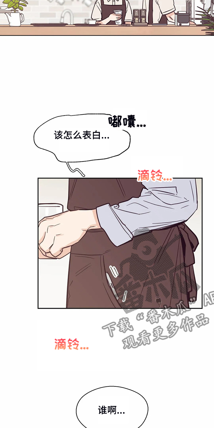 《婚礼祝歌》漫画最新章节第119章：【第二季】面试通过免费下拉式在线观看章节第【8】张图片