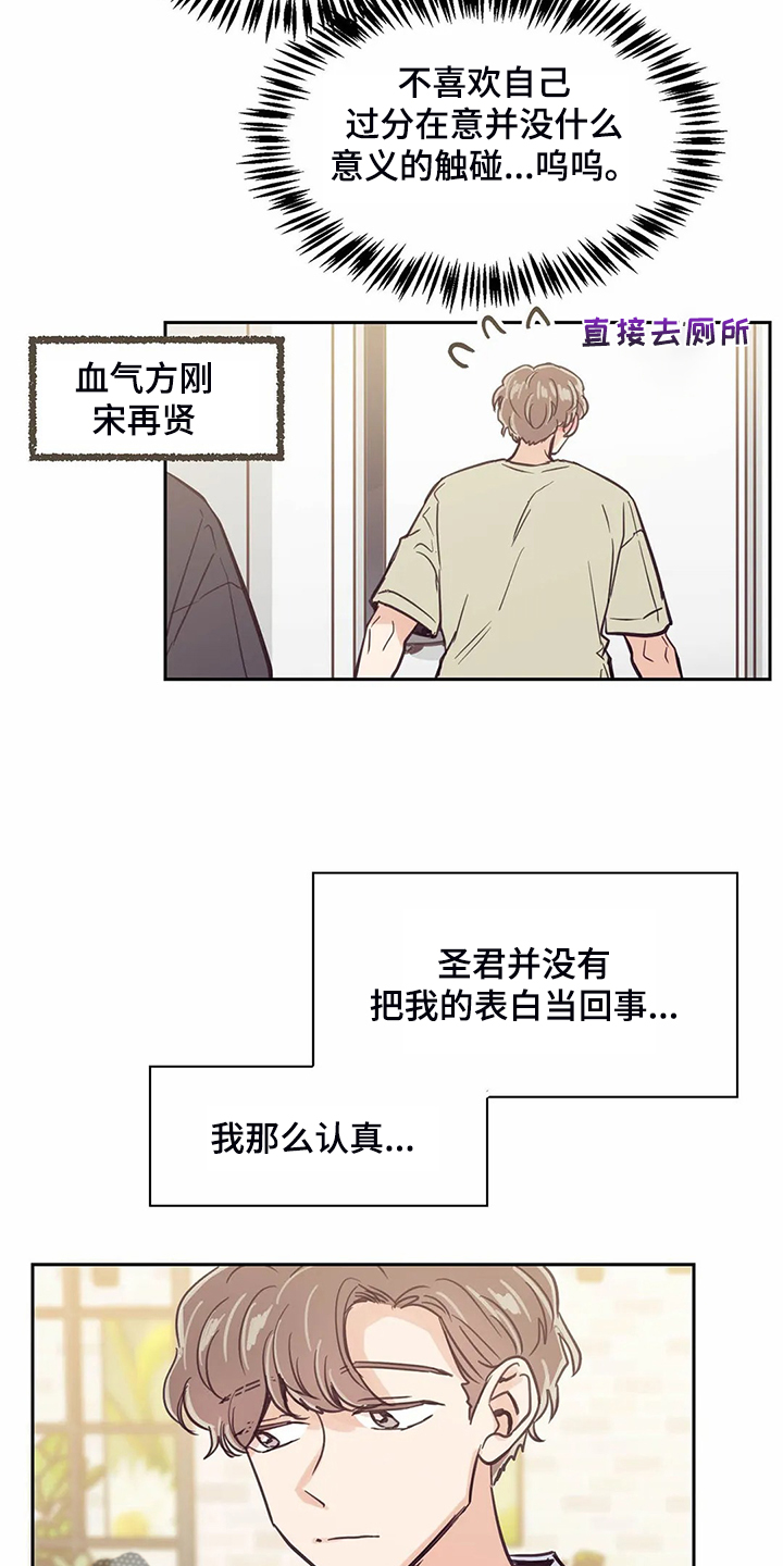 《婚礼祝歌》漫画最新章节第119章：【第二季】面试通过免费下拉式在线观看章节第【11】张图片