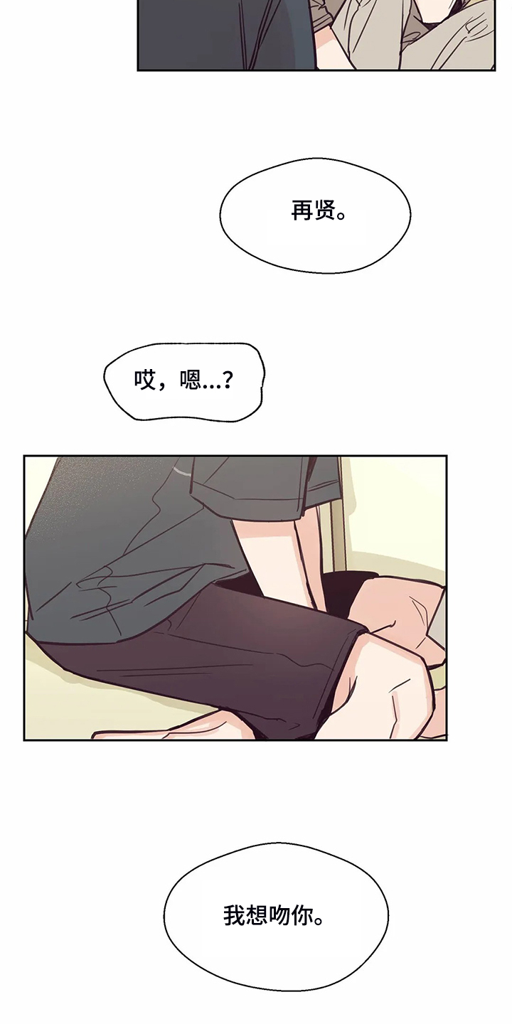 《婚礼祝歌》漫画最新章节第120章：【第二季】摸哭了免费下拉式在线观看章节第【3】张图片