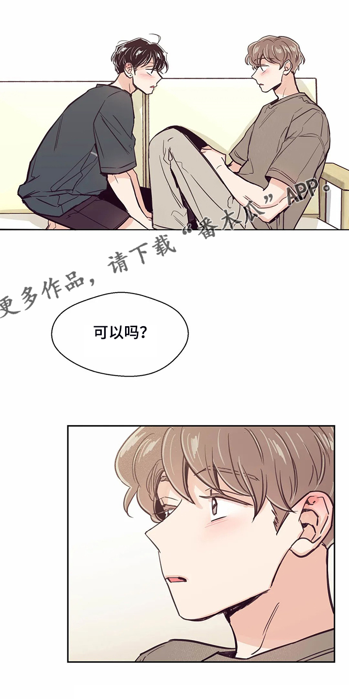 《婚礼祝歌》漫画最新章节第120章：【第二季】摸哭了免费下拉式在线观看章节第【2】张图片