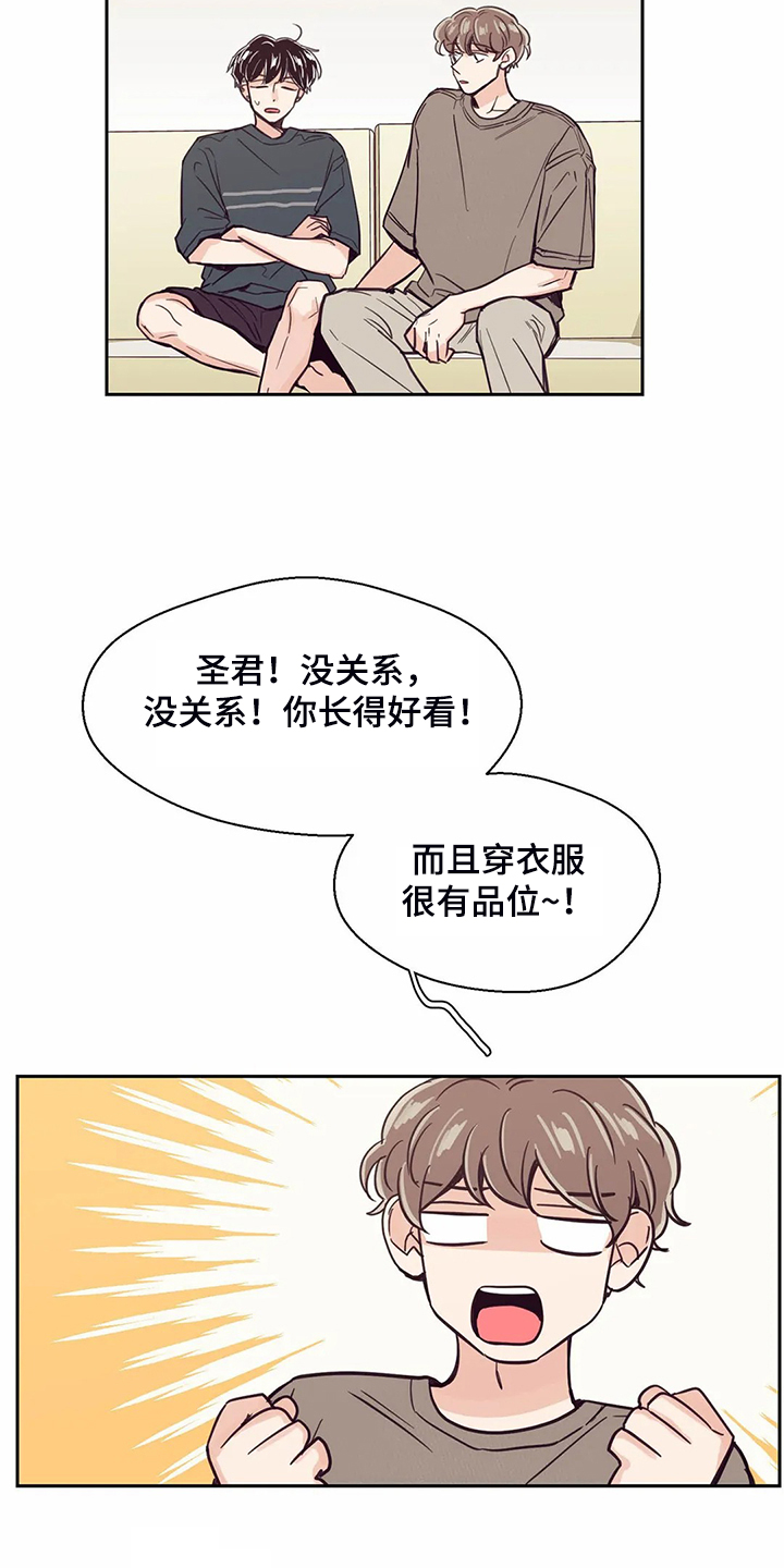 《婚礼祝歌》漫画最新章节第120章：【第二季】摸哭了免费下拉式在线观看章节第【20】张图片