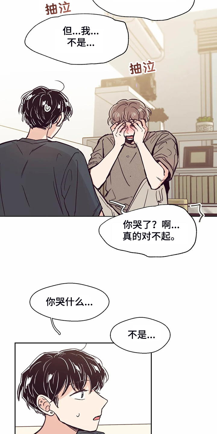 《婚礼祝歌》漫画最新章节第120章：【第二季】摸哭了免费下拉式在线观看章节第【8】张图片