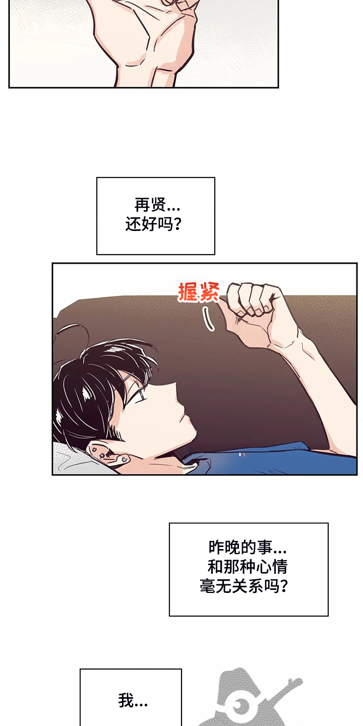 《婚礼祝歌》漫画最新章节第121章：【第二季】我想吻你免费下拉式在线观看章节第【4】张图片