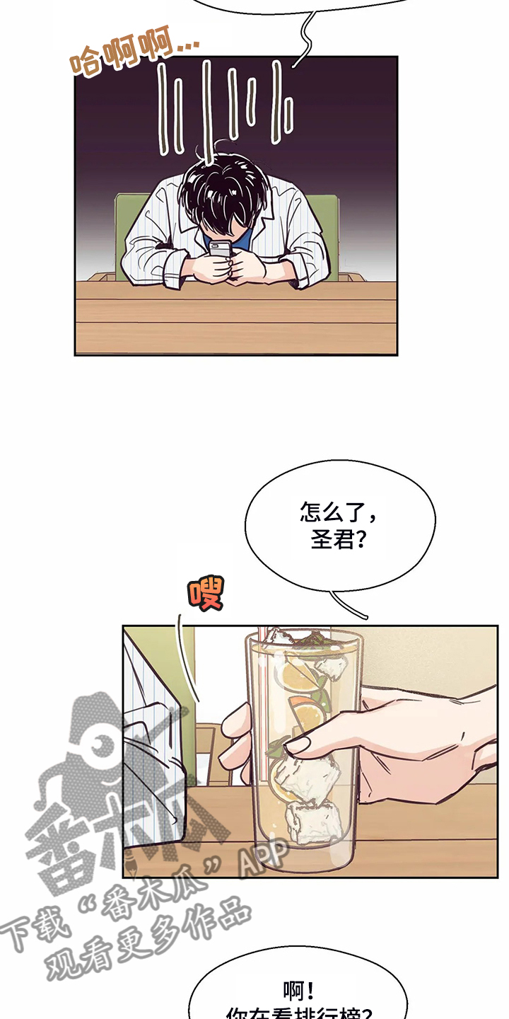 《婚礼祝歌》漫画最新章节第122章：【第二季】真的希望免费下拉式在线观看章节第【11】张图片