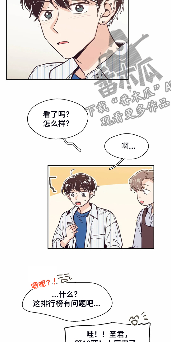 《婚礼祝歌》漫画最新章节第122章：【第二季】真的希望免费下拉式在线观看章节第【3】张图片