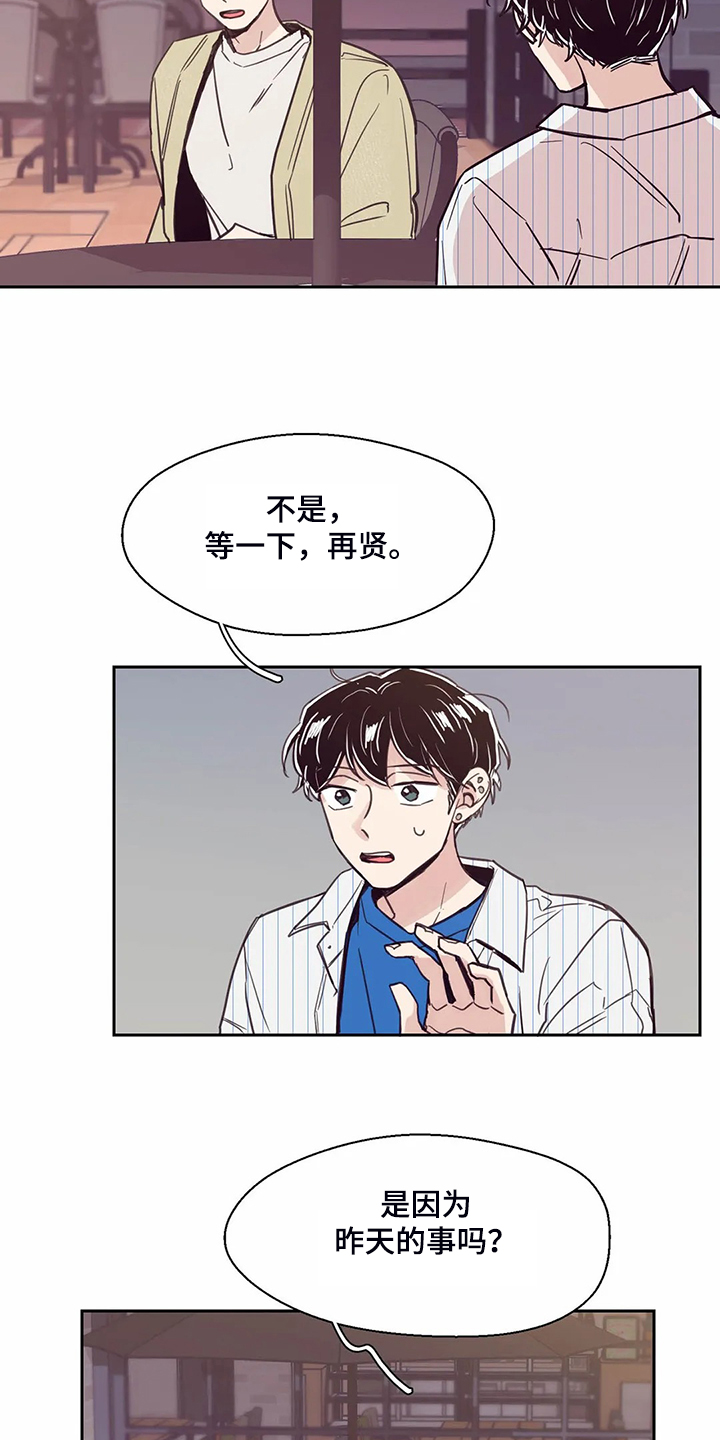 《婚礼祝歌》漫画最新章节第123章：【第二季】但我不行免费下拉式在线观看章节第【10】张图片