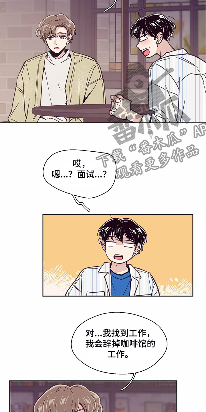 《婚礼祝歌》漫画最新章节第123章：【第二季】但我不行免费下拉式在线观看章节第【14】张图片