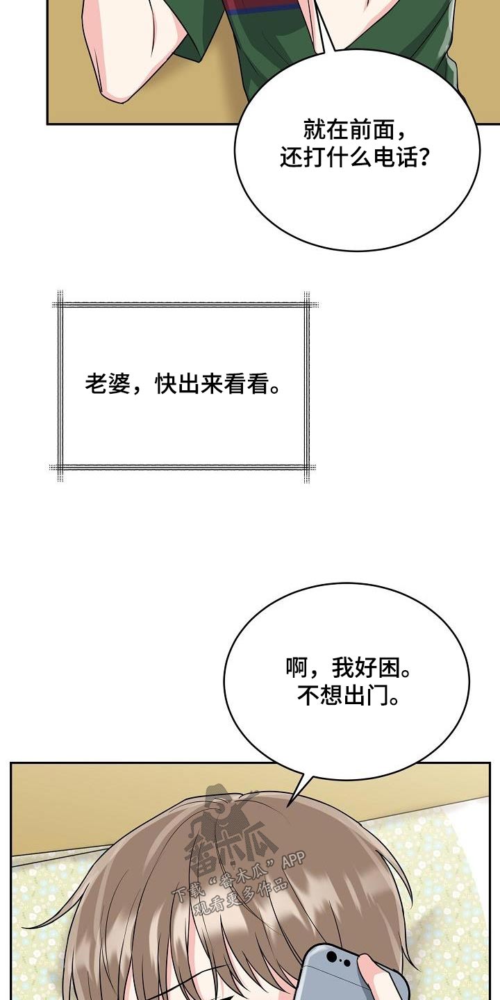 《虎的孩子》漫画最新章节第46章：出来免费下拉式在线观看章节第【12】张图片