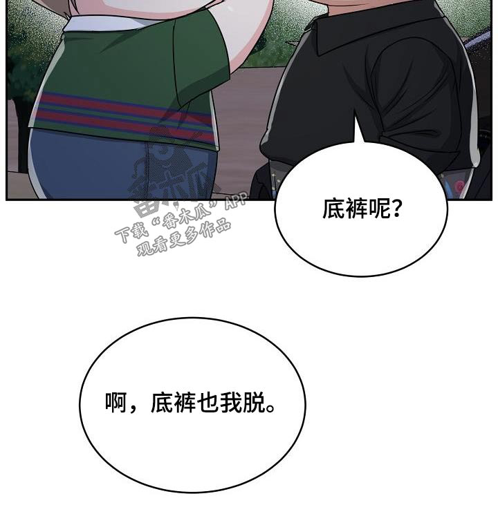 《虎的孩子》漫画最新章节第46章：出来免费下拉式在线观看章节第【1】张图片