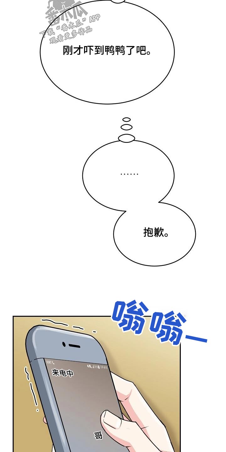 《虎的孩子》漫画最新章节第46章：出来免费下拉式在线观看章节第【14】张图片