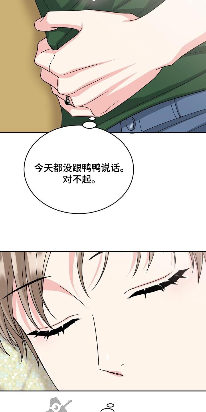 《虎的孩子》漫画最新章节第46章：出来免费下拉式在线观看章节第【15】张图片