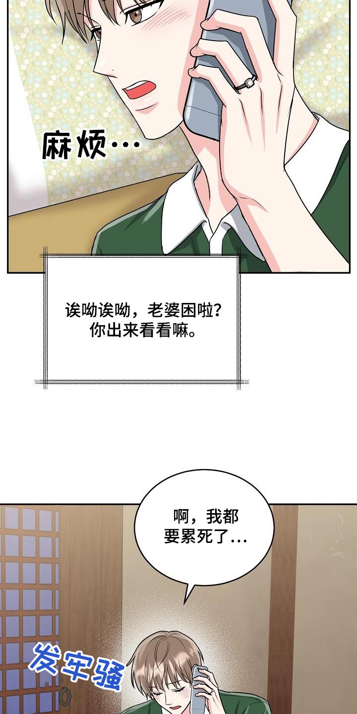 《虎的孩子》漫画最新章节第46章：出来免费下拉式在线观看章节第【11】张图片