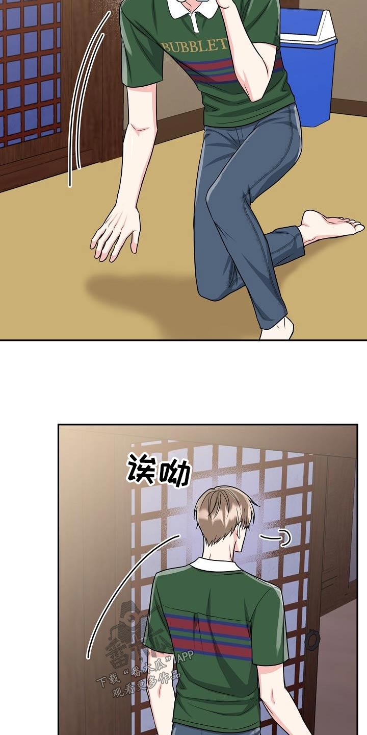 《虎的孩子》漫画最新章节第46章：出来免费下拉式在线观看章节第【10】张图片