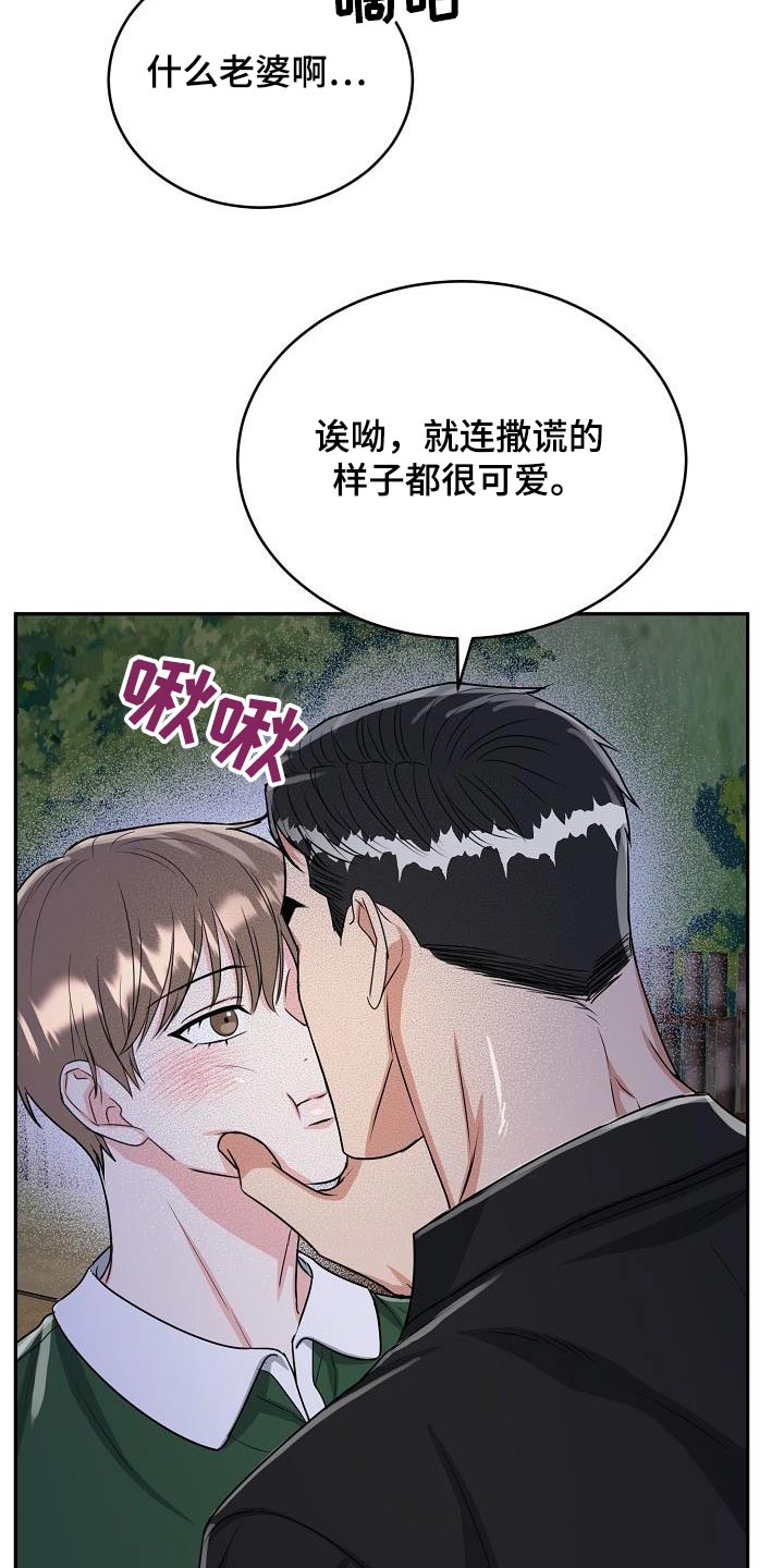 《虎的孩子》漫画最新章节第46章：出来免费下拉式在线观看章节第【5】张图片