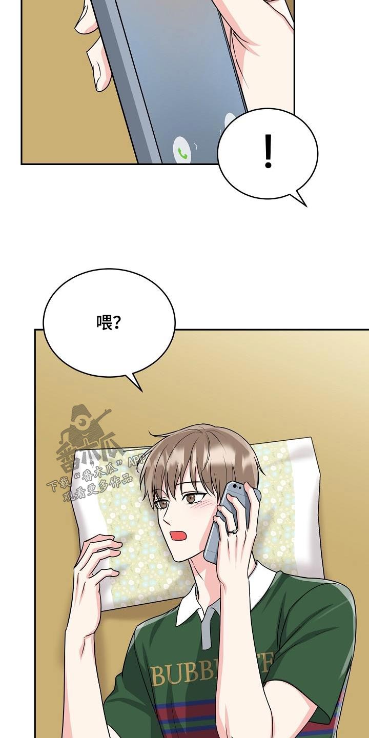 《虎的孩子》漫画最新章节第46章：出来免费下拉式在线观看章节第【13】张图片