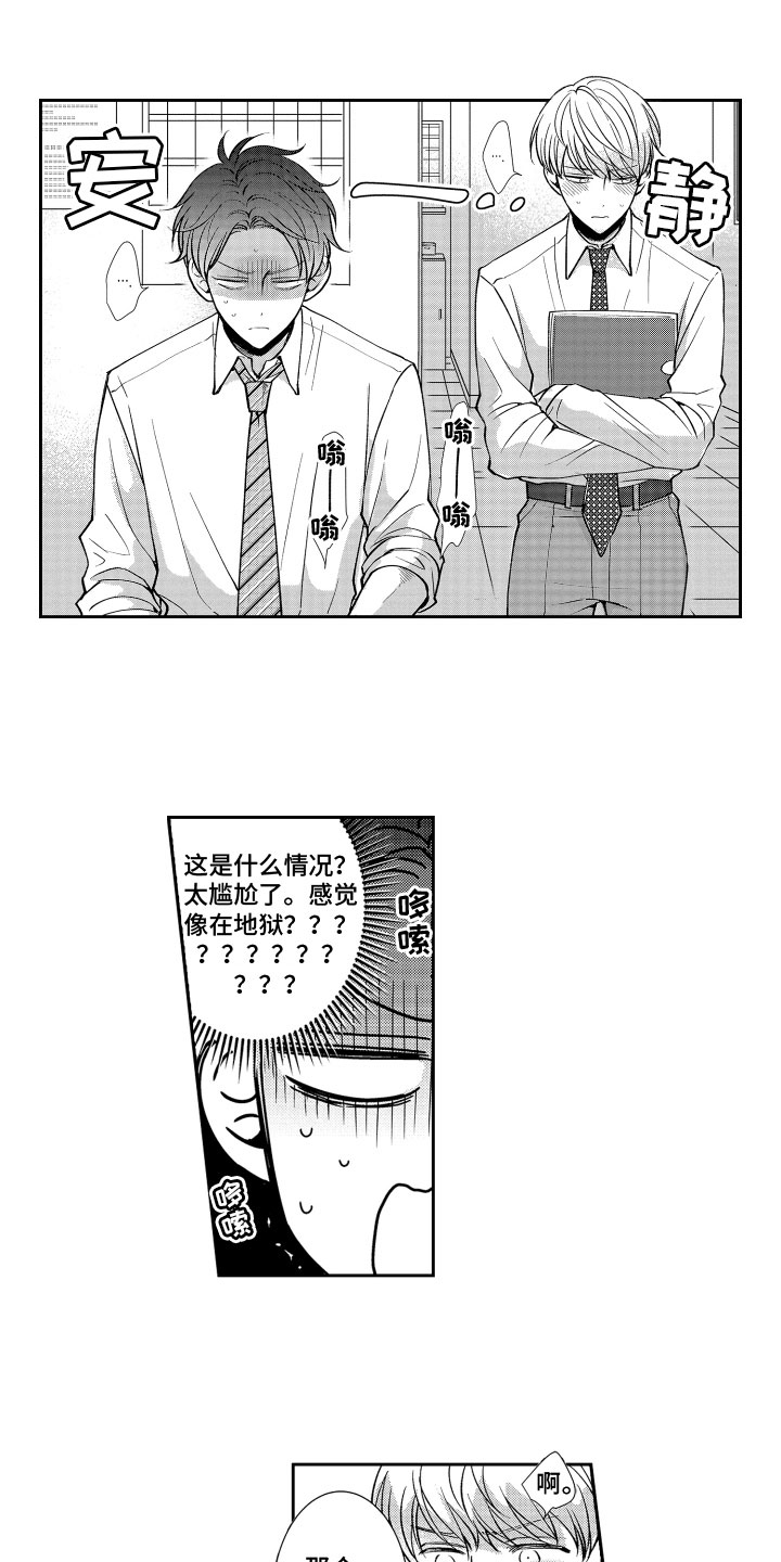 《是贝塔又如何》漫画最新章节第2章：装不在意免费下拉式在线观看章节第【3】张图片