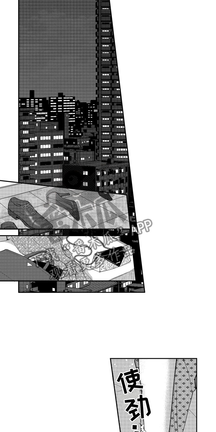 《是贝塔又如何》漫画最新章节第6章：落荒而逃免费下拉式在线观看章节第【7】张图片