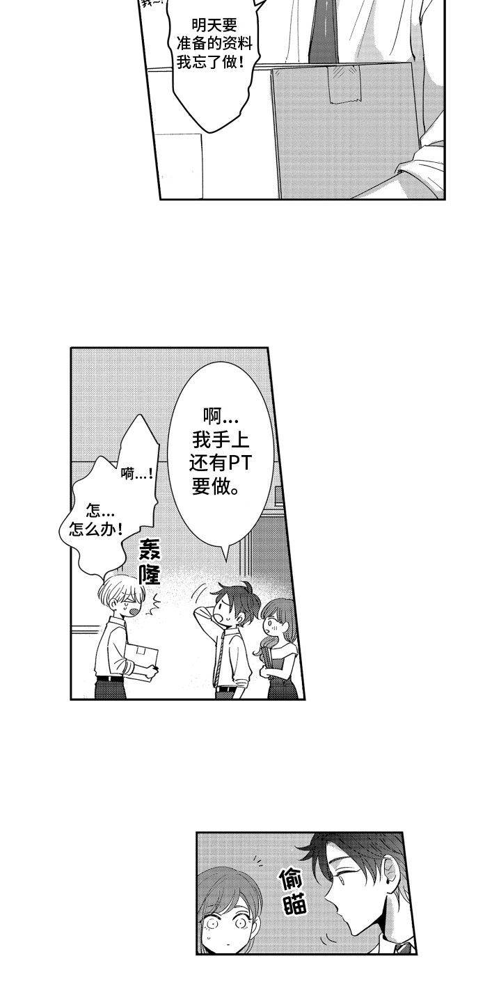 《是贝塔又如何》漫画最新章节第9章：心痛免费下拉式在线观看章节第【8】张图片