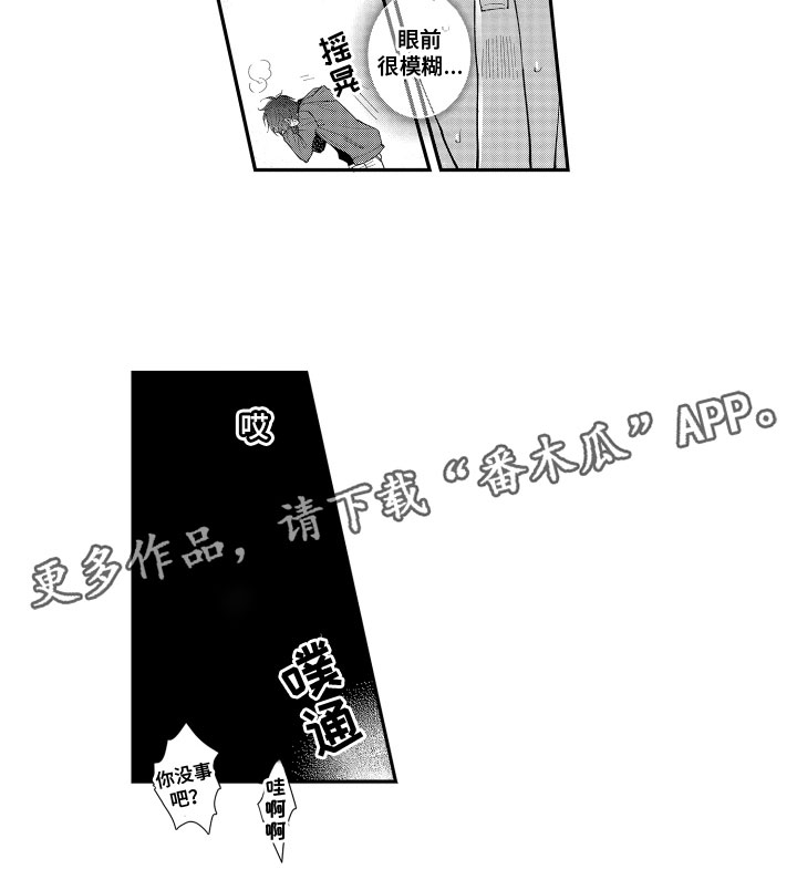 《是贝塔又如何》漫画最新章节第11章：更适合免费下拉式在线观看章节第【1】张图片