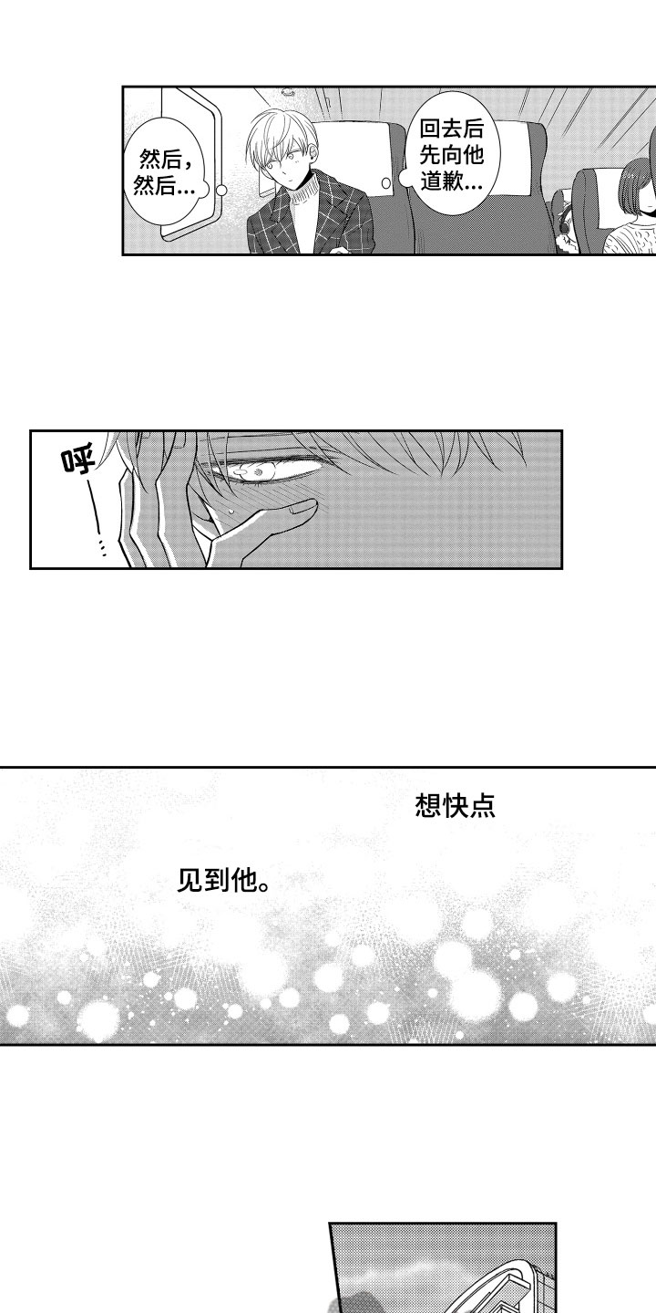 《是贝塔又如何》漫画最新章节第14章：喜欢他免费下拉式在线观看章节第【3】张图片