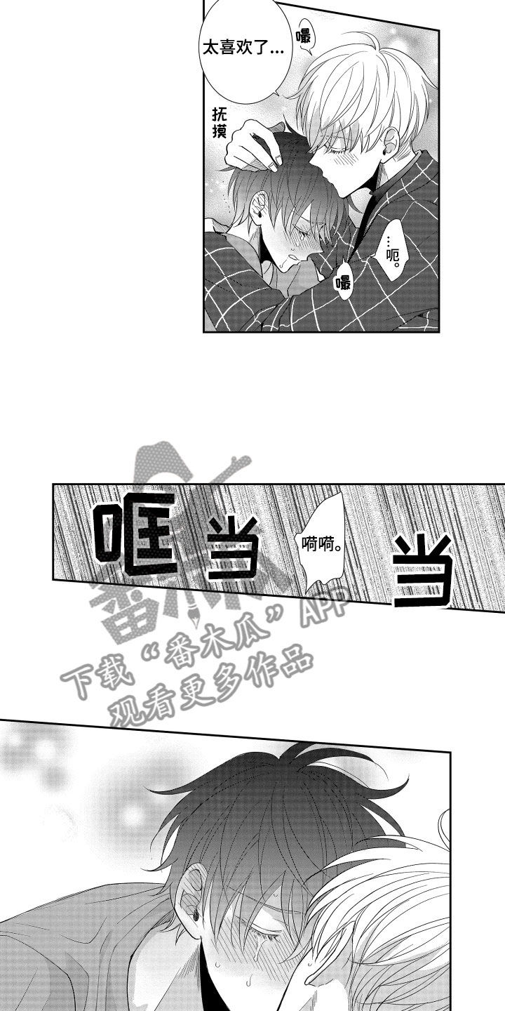 《是贝塔又如何》漫画最新章节第16章：心意相通免费下拉式在线观看章节第【3】张图片