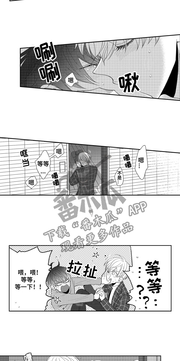 《是贝塔又如何》漫画最新章节第16章：心意相通免费下拉式在线观看章节第【12】张图片