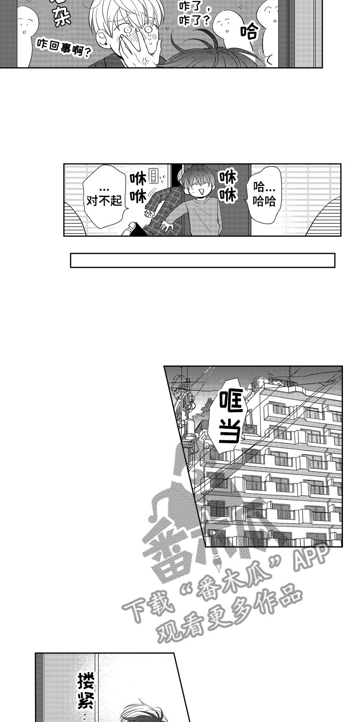 《是贝塔又如何》漫画最新章节第16章：心意相通免费下拉式在线观看章节第【11】张图片