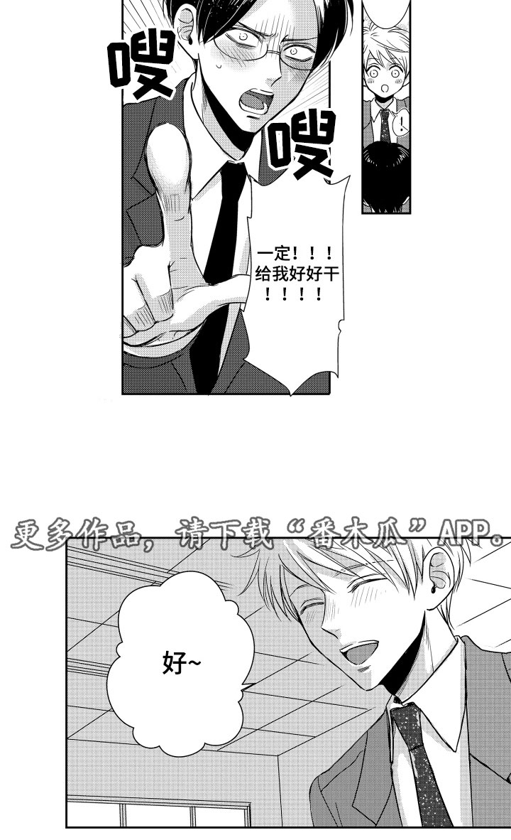 《是贝塔又如何》漫画最新章节第19章：奖励免费下拉式在线观看章节第【1】张图片