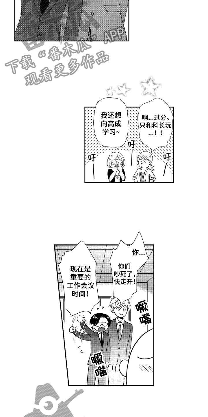 《是贝塔又如何》漫画最新章节第20章：心烦意乱免费下拉式在线观看章节第【9】张图片