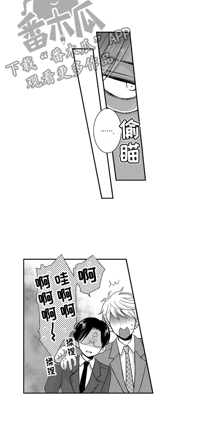 《是贝塔又如何》漫画最新章节第20章：心烦意乱免费下拉式在线观看章节第【8】张图片