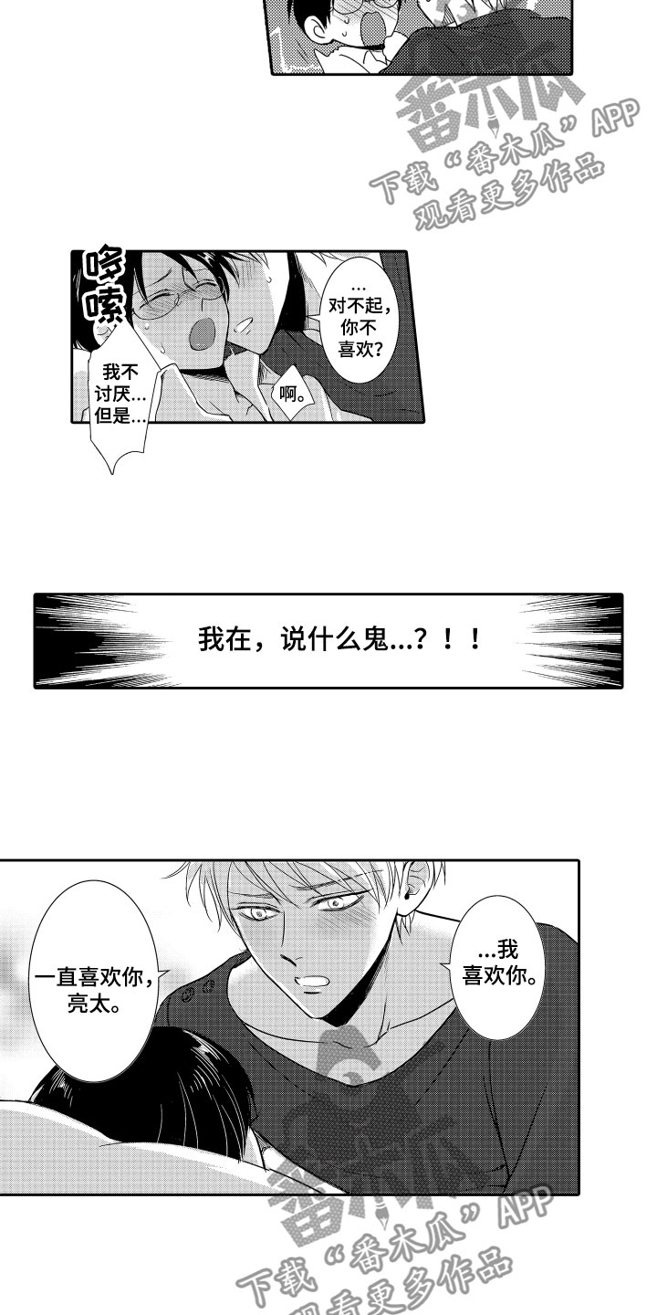 《是贝塔又如何》漫画最新章节第22章：不忍了免费下拉式在线观看章节第【4】张图片