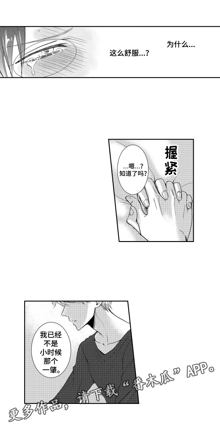 《是贝塔又如何》漫画最新章节第22章：不忍了免费下拉式在线观看章节第【2】张图片