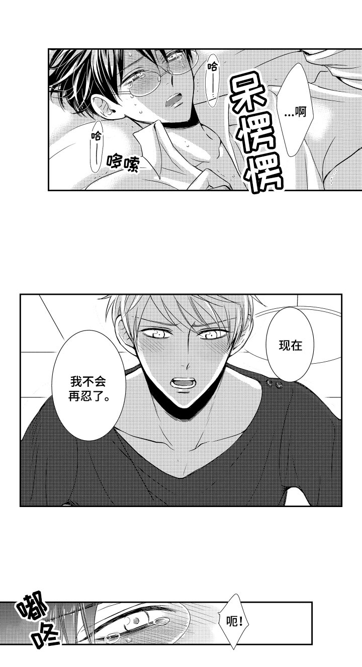 《是贝塔又如何》漫画最新章节第22章：不忍了免费下拉式在线观看章节第【1】张图片