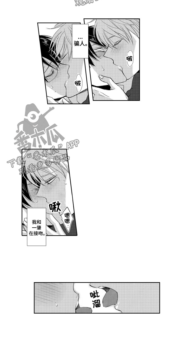 《是贝塔又如何》漫画最新章节第22章：不忍了免费下拉式在线观看章节第【3】张图片