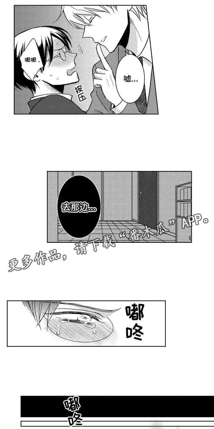 《是贝塔又如何》漫画最新章节第23章：无法拒绝免费下拉式在线观看章节第【2】张图片