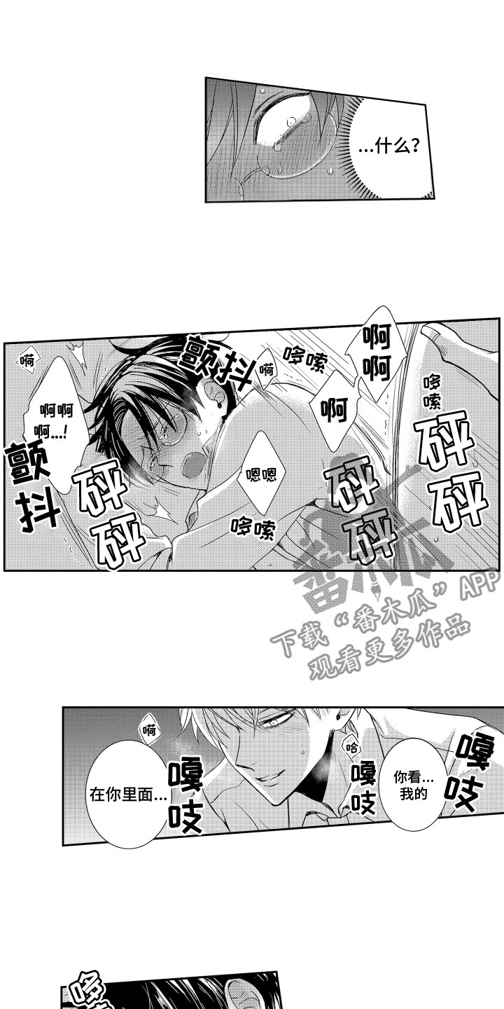 《是贝塔又如何》漫画最新章节第24章：表达心意免费下拉式在线观看章节第【3】张图片