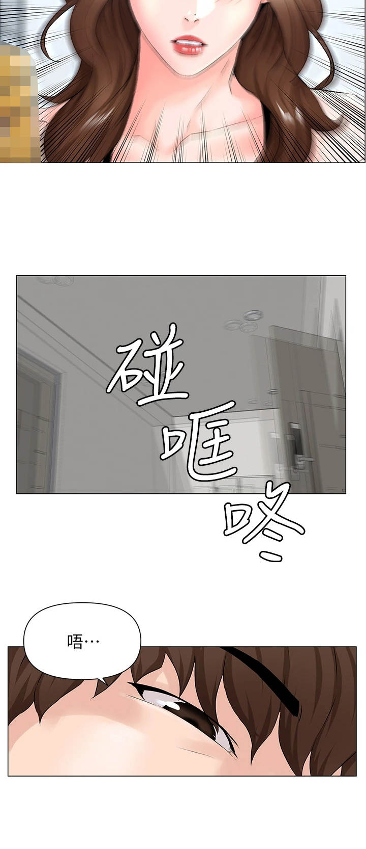 《网红邻居》漫画最新章节第2章：尴尬的包裹免费下拉式在线观看章节第【6】张图片