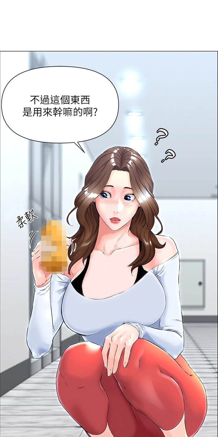 《网红邻居》漫画最新章节第2章：尴尬的包裹免费下拉式在线观看章节第【9】张图片