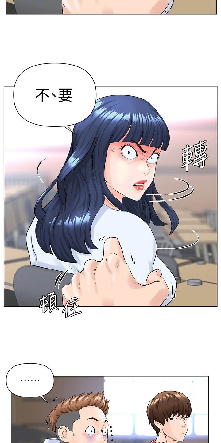 《网红邻居》漫画最新章节第4章：再次遇见免费下拉式在线观看章节第【8】张图片