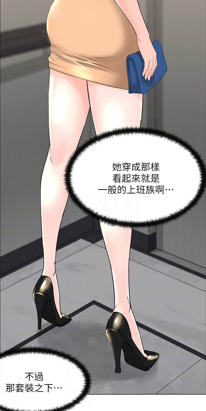 《网红邻居》漫画最新章节第5章：被困电梯免费下拉式在线观看章节第【17】张图片