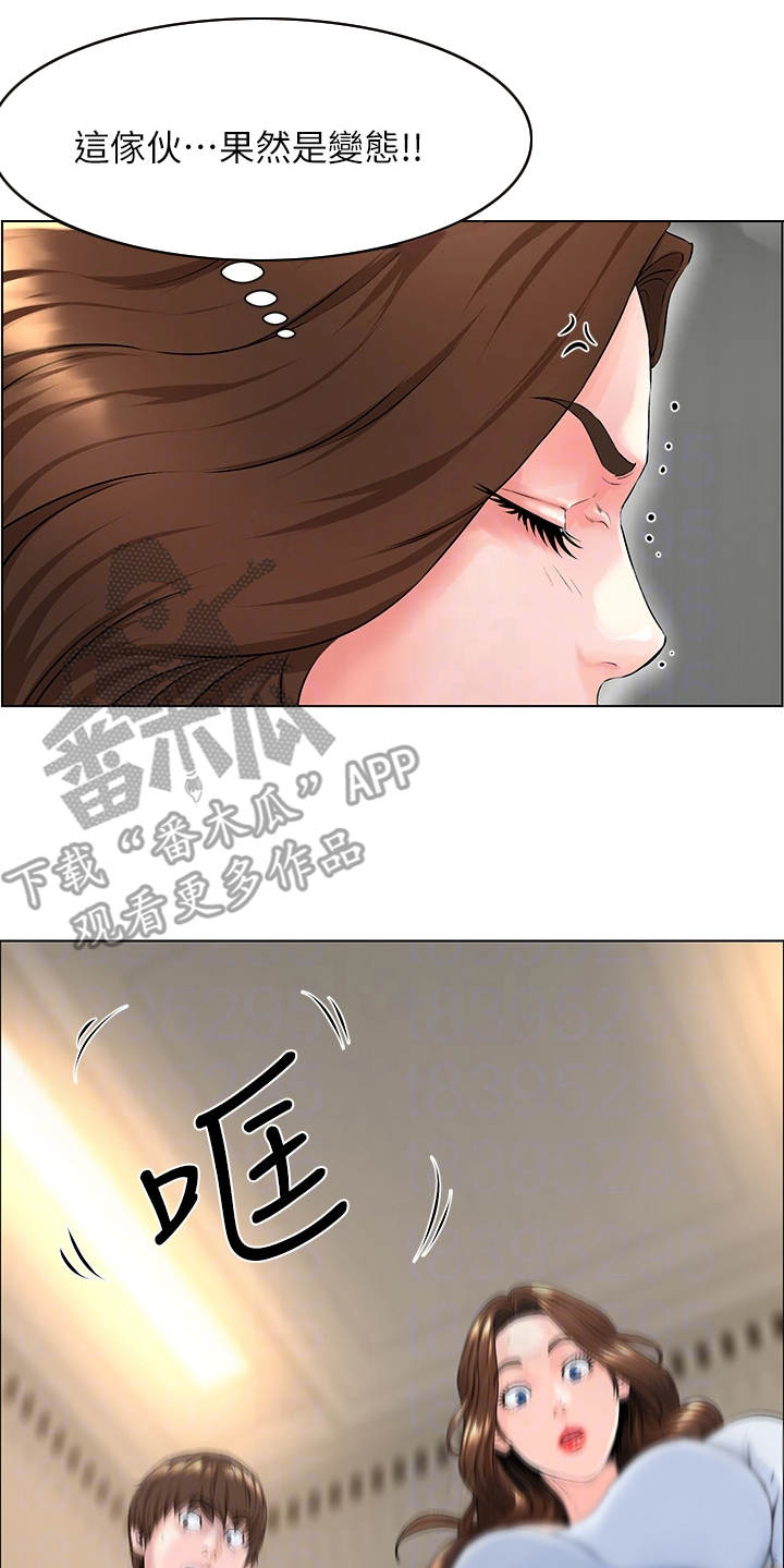 《网红邻居》漫画最新章节第5章：被困电梯免费下拉式在线观看章节第【14】张图片